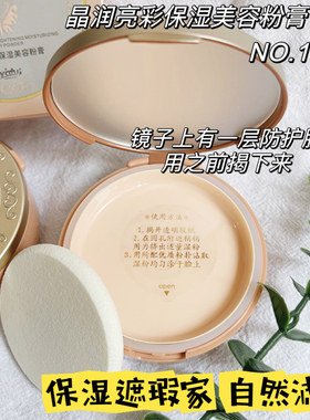 雅芙粉饼保湿遮瑕粉底液不易脱妆