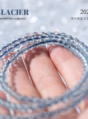 高冰高透天空魔鬼蓝海蓝宝手串