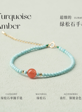 3mm超细原矿绿松石单圈手串包邮