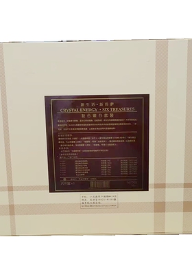 新玛萨E美人嫩白复合套装 六宝淡化色素痘印黄气亮肤色美容院正品