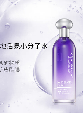 香蔓安肌芯生态水平衡水150ml补水保湿舒缓夏季爽肤水美容院正品