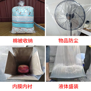 逸度大号透明塑料袋PE打包平口袋子加厚被子收纳搬家包装内衬袋