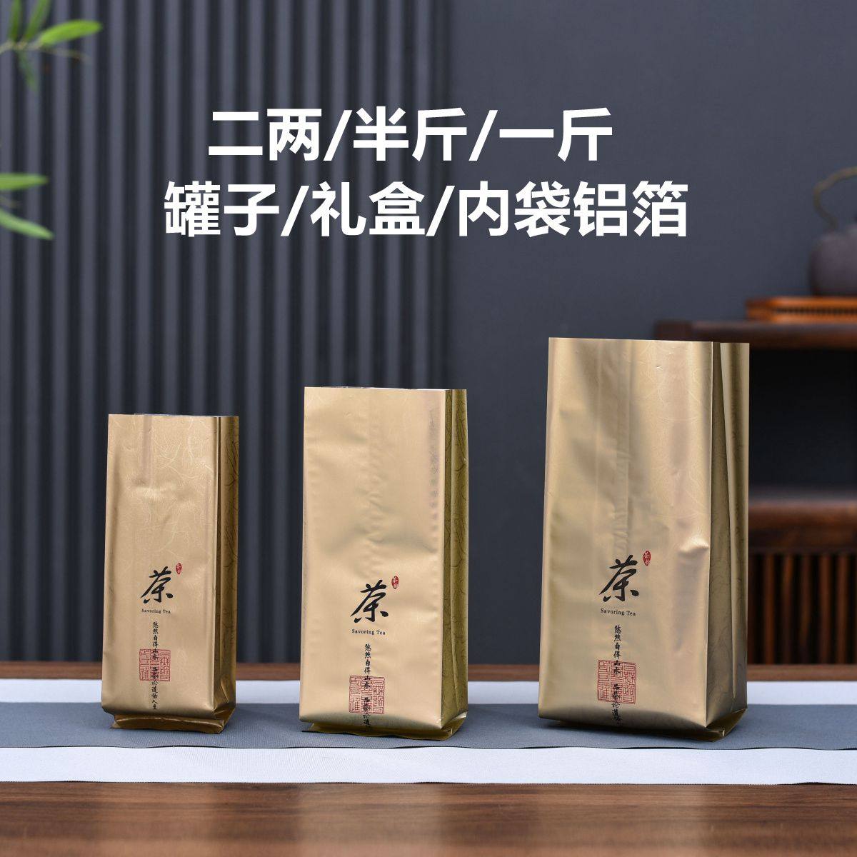 茶叶铝箔内袋散茶绿茶红茶二两半斤一斤铁罐子内包装袋热封口袋子,淘宝优惠券,粉丝福利购,淘宝优惠卷