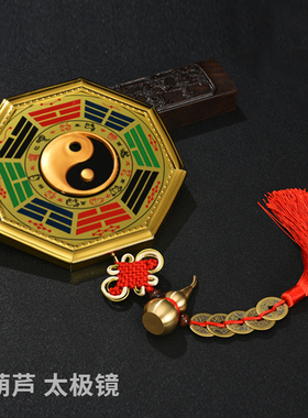 合金祝福中式大厅八卦镜
