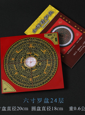正品罗盘高精度专业八卦盘三元三合综合盘老字号罗经盘