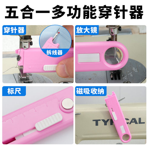 第三代新款闭眼穿针器平车缝纫机通用自动快速穿线器引线器认针器 - 图0