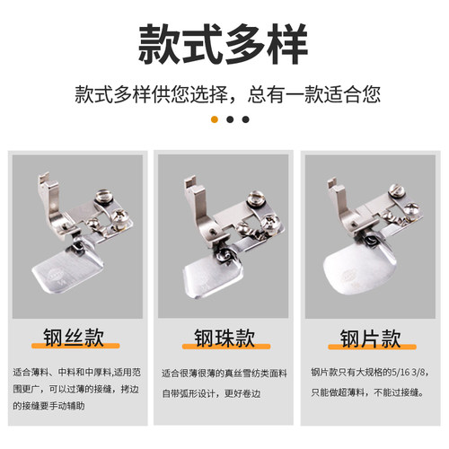 进口F502弧形卷边器拉筒专用0.3雪纺下摆0.6新款平车卷边压脚神器 - 图0