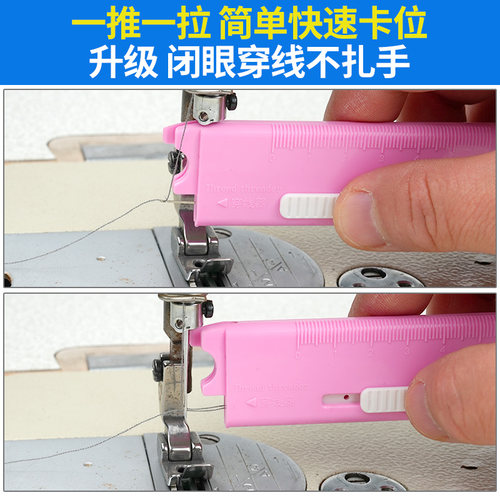 第三代新款闭眼穿针器平车缝纫机通用自动快速穿线器引线器认针器 - 图1