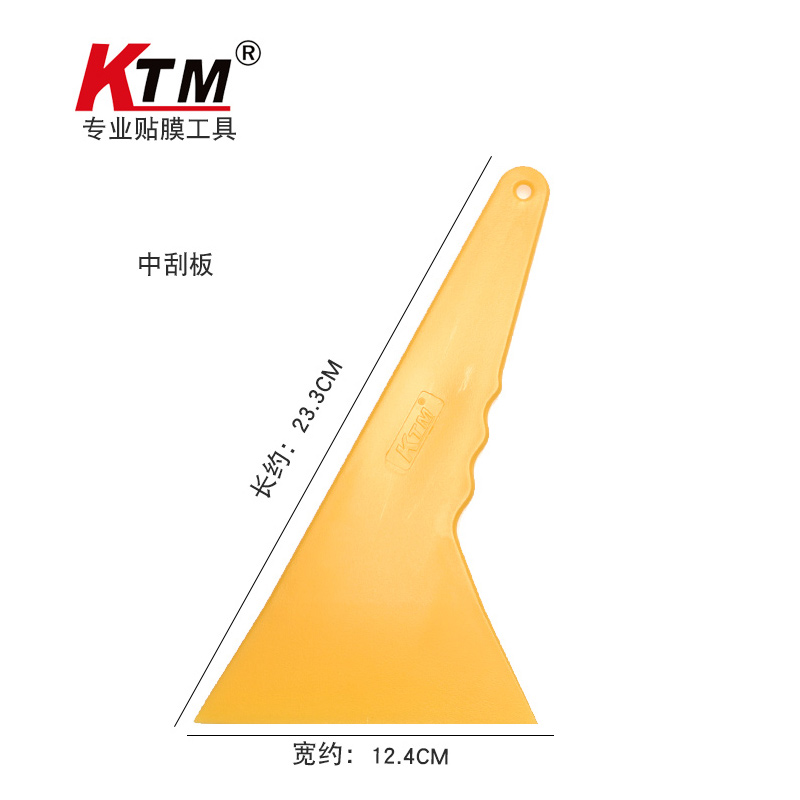 KTM汽车贴膜工具贴膜刮板大号刮板塑料硬刮小刮薄口三角刮板耐温-图2