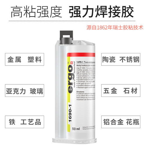 ergo1690瑞士进口胶水粘金属塑料陶瓷木头铁亚克力石材发动机漏油耐高温密封树脂粘得牢合剂焊接万能强力ab胶 - 图3