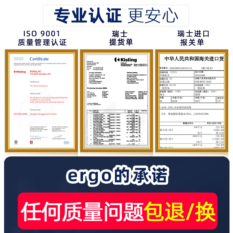 【瑞士进口】ergo小支正品胶水强力万能 超强焊接高粘度金属塑料陶瓷木头玻璃铁专用快干502电焊油性原胶正品 - 图3