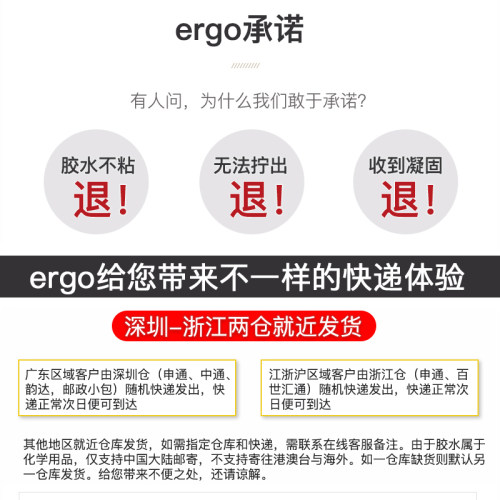 ergo5910万能胶瑞士进口环保透明强力粘金属塑料玻璃陶瓷首饰耳机玉石亚克力铁专用不泛白无气味超强快干胶水 - 图1