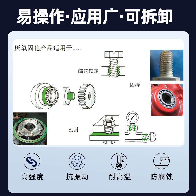 螺丝胶防松紧固厌氧胶水222 242 243 262 263 271 272 277 290金属螺纹锁固滑丝密封中高低强度耐高温可拆卸 - 图2