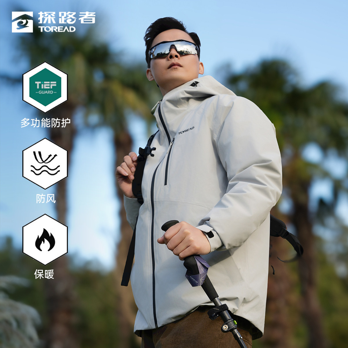 探路者秋冬三防冲锋衣休闲运动户外防风防泼水外套套排骨羽绒,淘宝优惠券,粉丝福利购,淘宝优惠卷