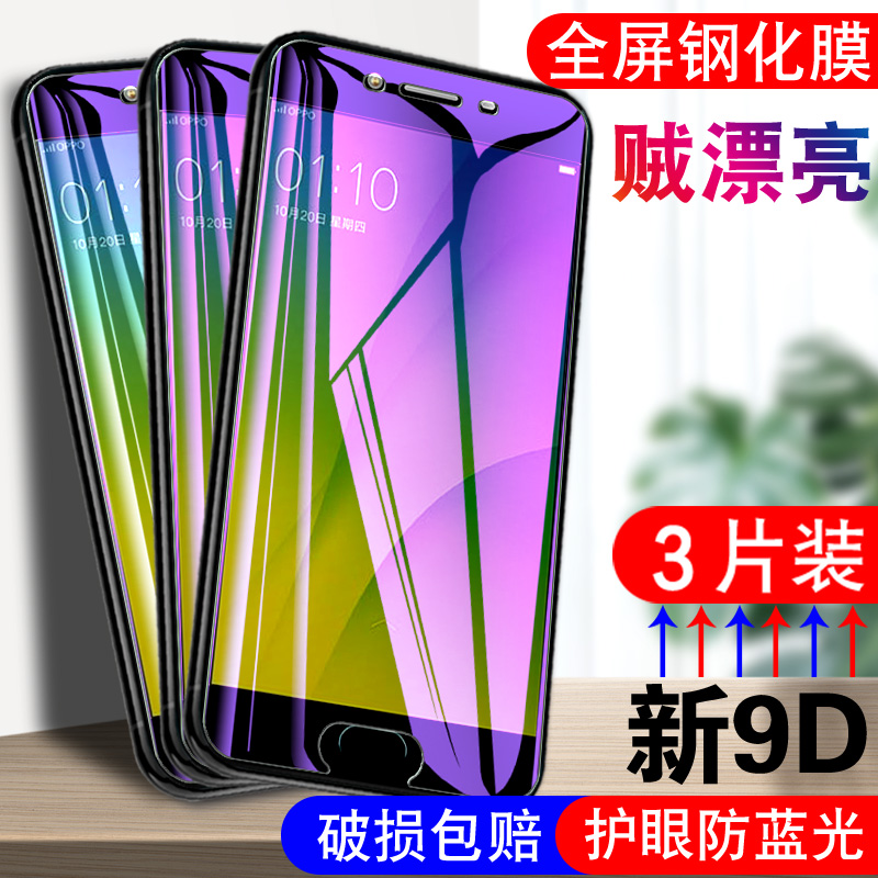 适用oppor9s钢化膜0PP0r9sk手机前膜opp9s全屏玻璃透明膜opoor9st高清膜ppor9s护眼防蓝光膜r9s防指纹防摔膜 - 图0