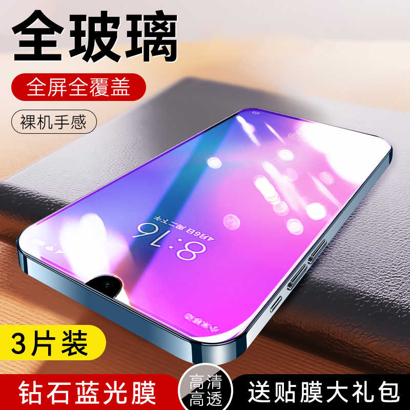 适用于小米9钢化膜m1902f1a新款全屏膜mi米9高清膜Xiaomi玻璃。抗蓝光m1902f1t护眼保护膜Mi 9手机保护膜m19-图0