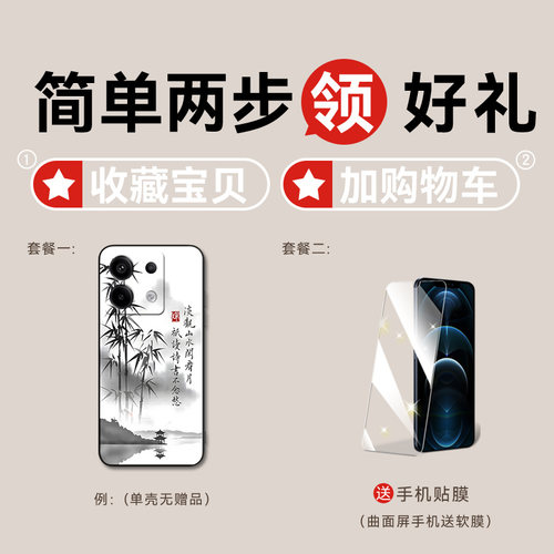 luckrider适用于红米note13pro超好看Redminote13pro手机壳2312dra50c轻奢时尚hongmi国潮风hmNote13por防摔 - 图2