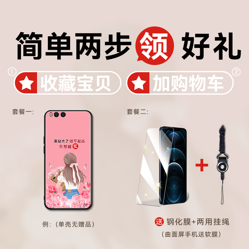 适用小米Note3送贴膜Mi Note3硅胶手机壳mce8网红2022年新款防摔-图1