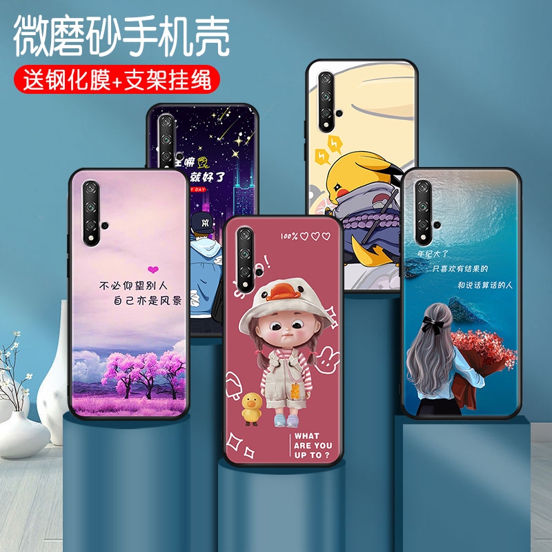 适用于华为荣耀20新品手机壳6.26寸创意Huawei荣誉二十新品保护套YAL-AL00全包边防摔Honor 20小众ins情侣款