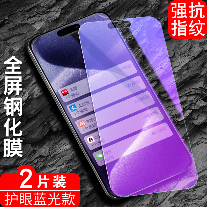 适用iphone15钢化膜13/14/15苹果X/11/12手机膜X/XS/pro贴膜XR/Plus全屏MAX/6S/7/8膜iphone防爆mini全包七8P - 图0