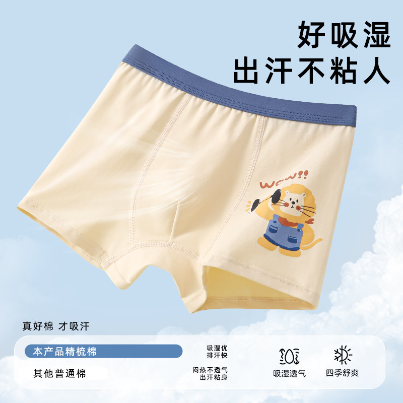 【林依轮直播间】A类儿童纯棉内裤男女童平角裤短裤四角裤,淘宝优惠券,粉丝福利购,淘宝优惠卷