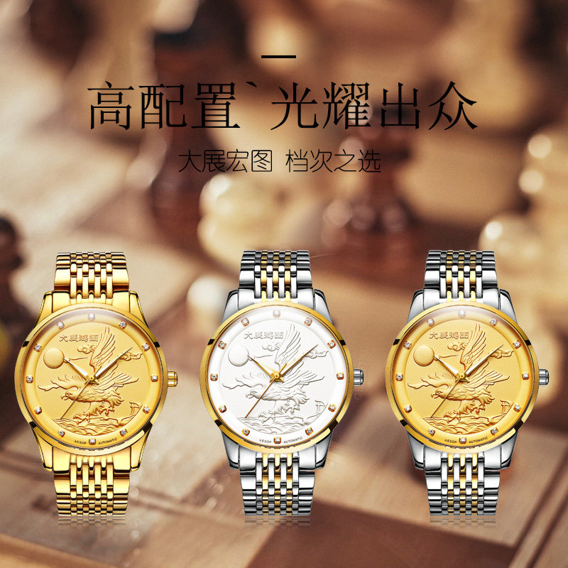  aesop利沃国产腕表