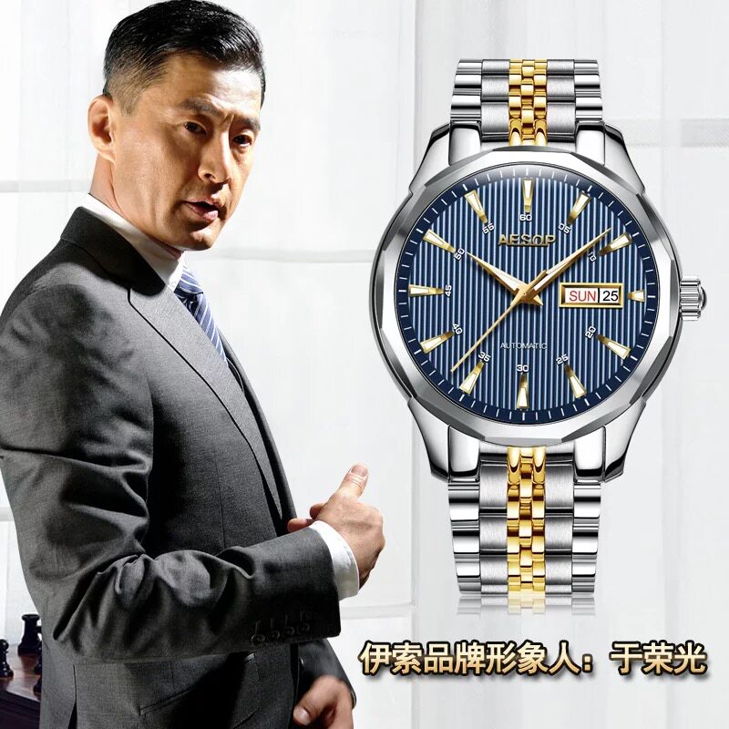 伊索正品时尚全自动男士防水机械表 aesop利沃国产腕表