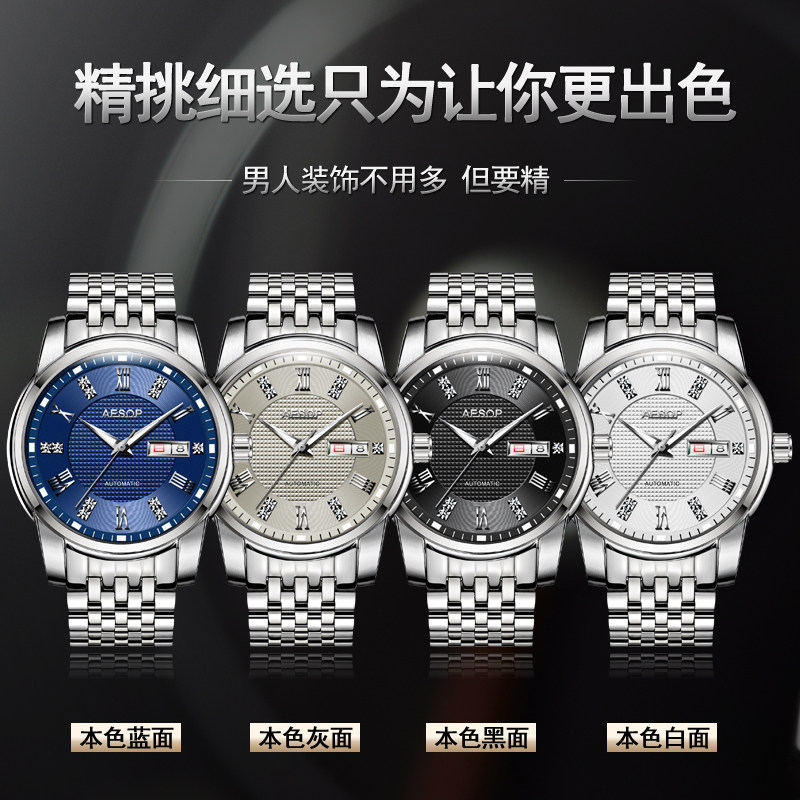 伊索2018新款正品全自动防水机械表 aesop利沃国产腕表