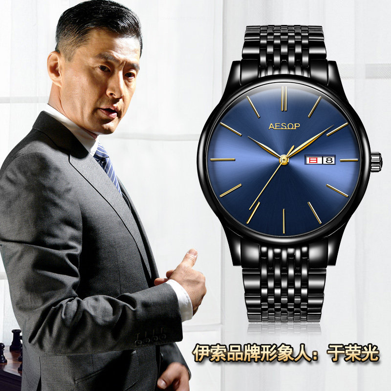 伊索新款男士时尚全自动防水机械表 aesop利沃国产腕表