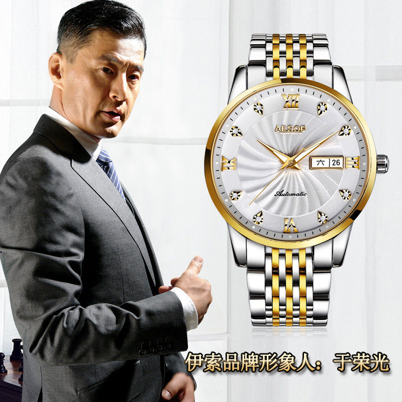 伊索男士防水时尚款男2018全机械表 aesop利沃国产腕表