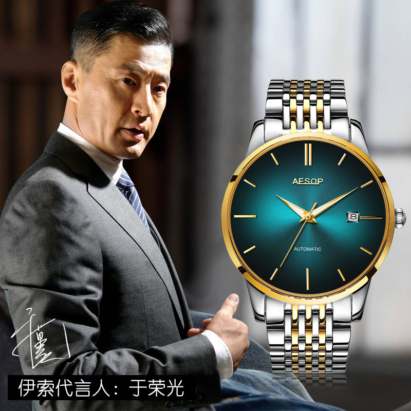 伊索男士防水时尚款男2018全机械表 aesop利沃国产腕表