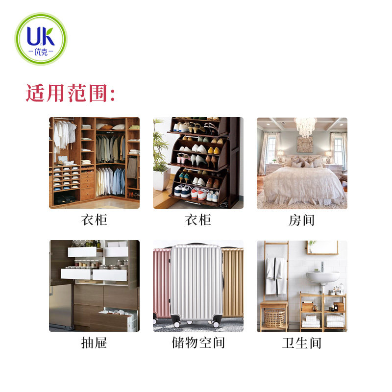  优克家居香熏香料