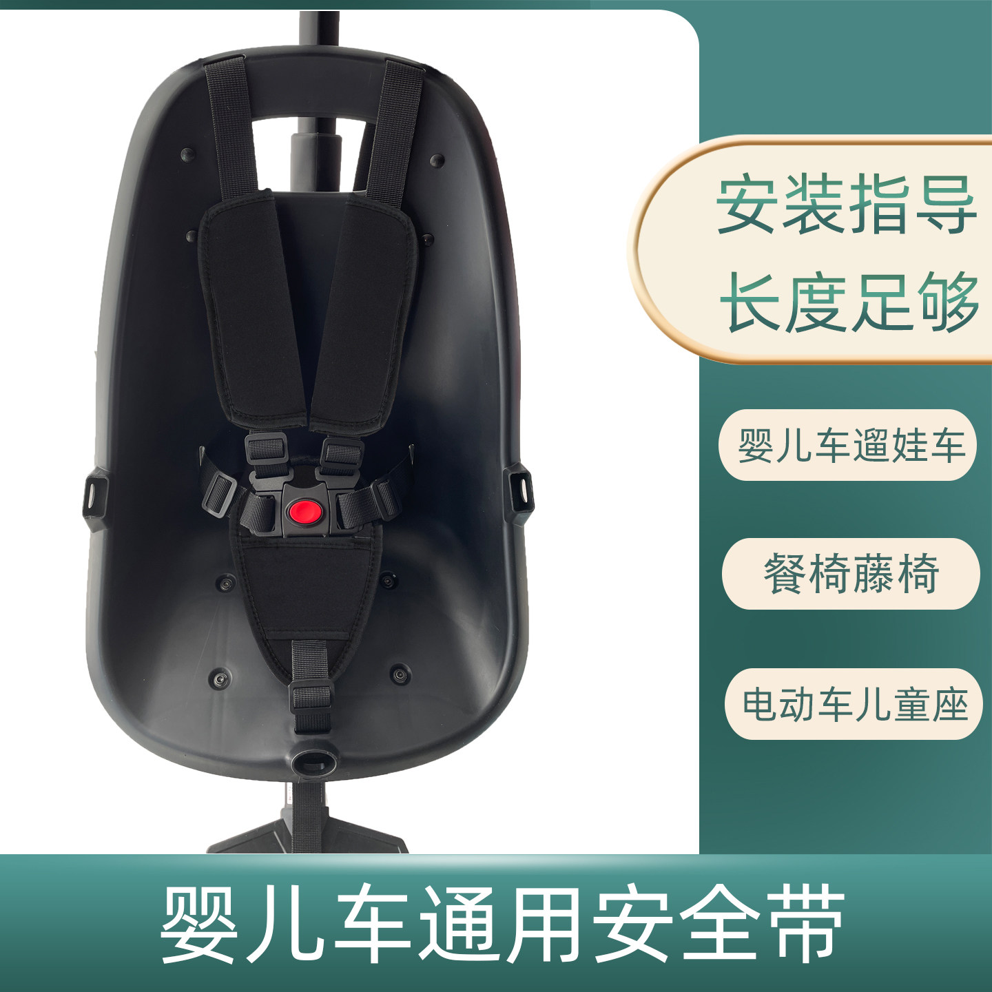 遛娃车婴儿车通用安全带餐桌椅三点五点式绑带绳推车配件座椅神器,淘宝优惠券,粉丝福利购,淘宝优惠卷