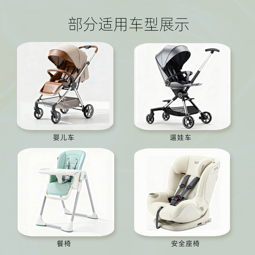 婴儿车坐垫遛娃车安全座椅餐椅用逸乐途推车配件垫子四季通用A类 - 图2