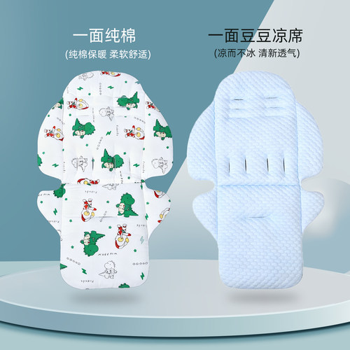 婴儿车坐垫遛娃车安全座椅餐椅用逸乐途推车配件垫子四季通用A类 - 图1