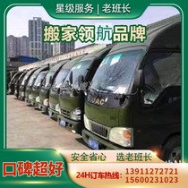 Beijing Movers corporate office Residents moving furniture to be dismantled and packed to carry full city services