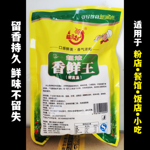 苏龙香鲜王柳州螺蛳粉汤料鲜味宝提鲜增味精鸡精替代品调味料250g - 图0