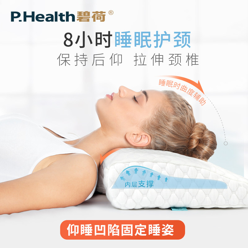 碧荷护颈椎枕头睡觉专用慢回弹太空记忆棉家用单人睡眠劲椎保健枕