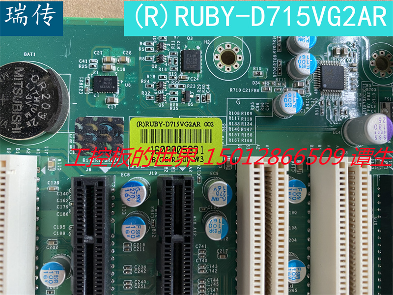 全新 台湾瑞传（R)RUBY-D715VG2AR 1609A05118 BIOS;1.00.W3主板 - 图0