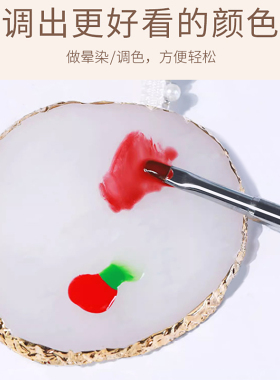 水晶调色盘美甲工具玛瑙片晕染盘