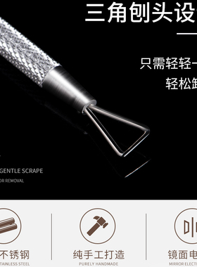 美甲卸甲刨不锈钢去死皮钢推工具