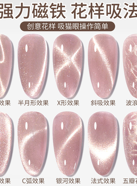 美甲猫眼雪茄磁铁棒金箍棒吸铁石