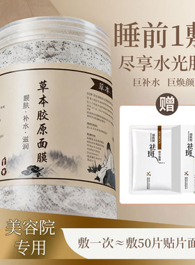 这个草本海藻面膜白的太快了