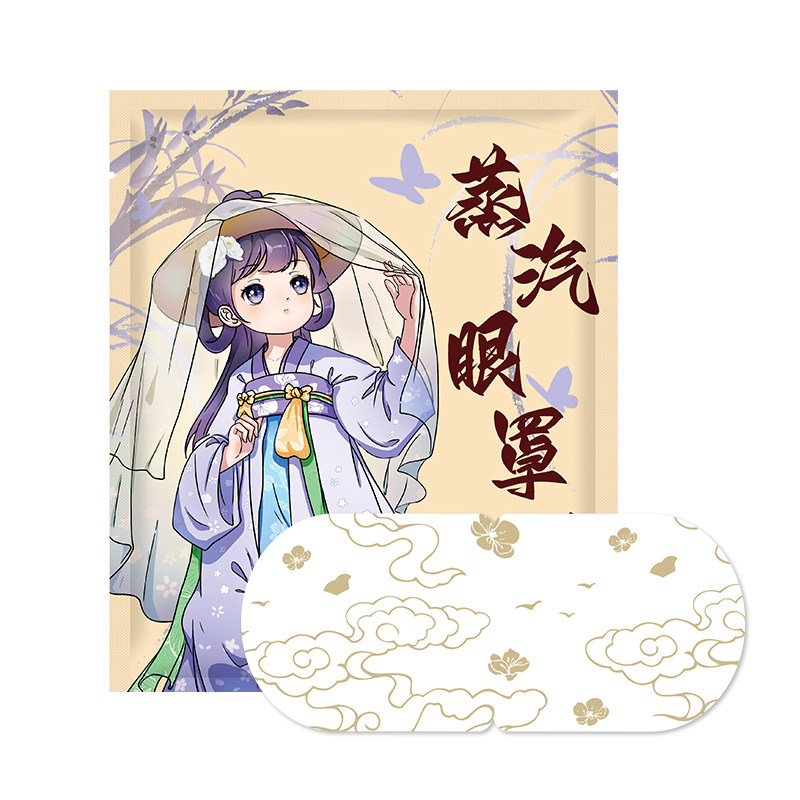 蒸汽眼罩眼疲劳国风系列热敷护眼舒睡眠缓睡觉解护眼贴50片,淘宝优惠券,粉丝福利购,淘宝优惠卷