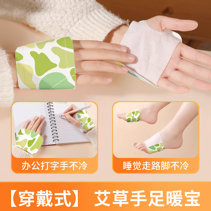 暖手宝脚穿戴暖宝学生冬季暖手贴免充电暖手包暖脚暖手保暖贴