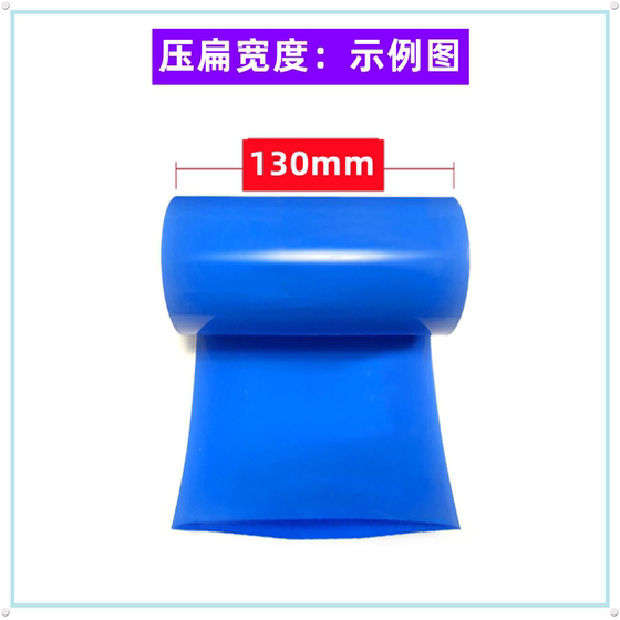 Battery PVC heat shrink sleeve 1865021700326