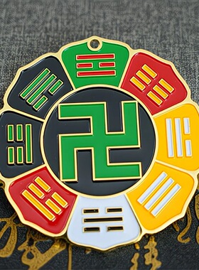 8CM莲花后天八卦黑色万字符黄白太极红绿太极摆件配挂绳加厚款