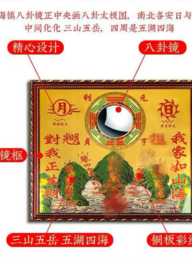 山海镇铜摆件大门室内外入户门口头凸镜挂件大门窗户八卦镜山海镇