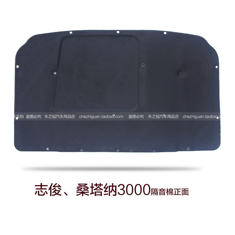Zhijun hood hood engine sound insulation and heat insulation cotton