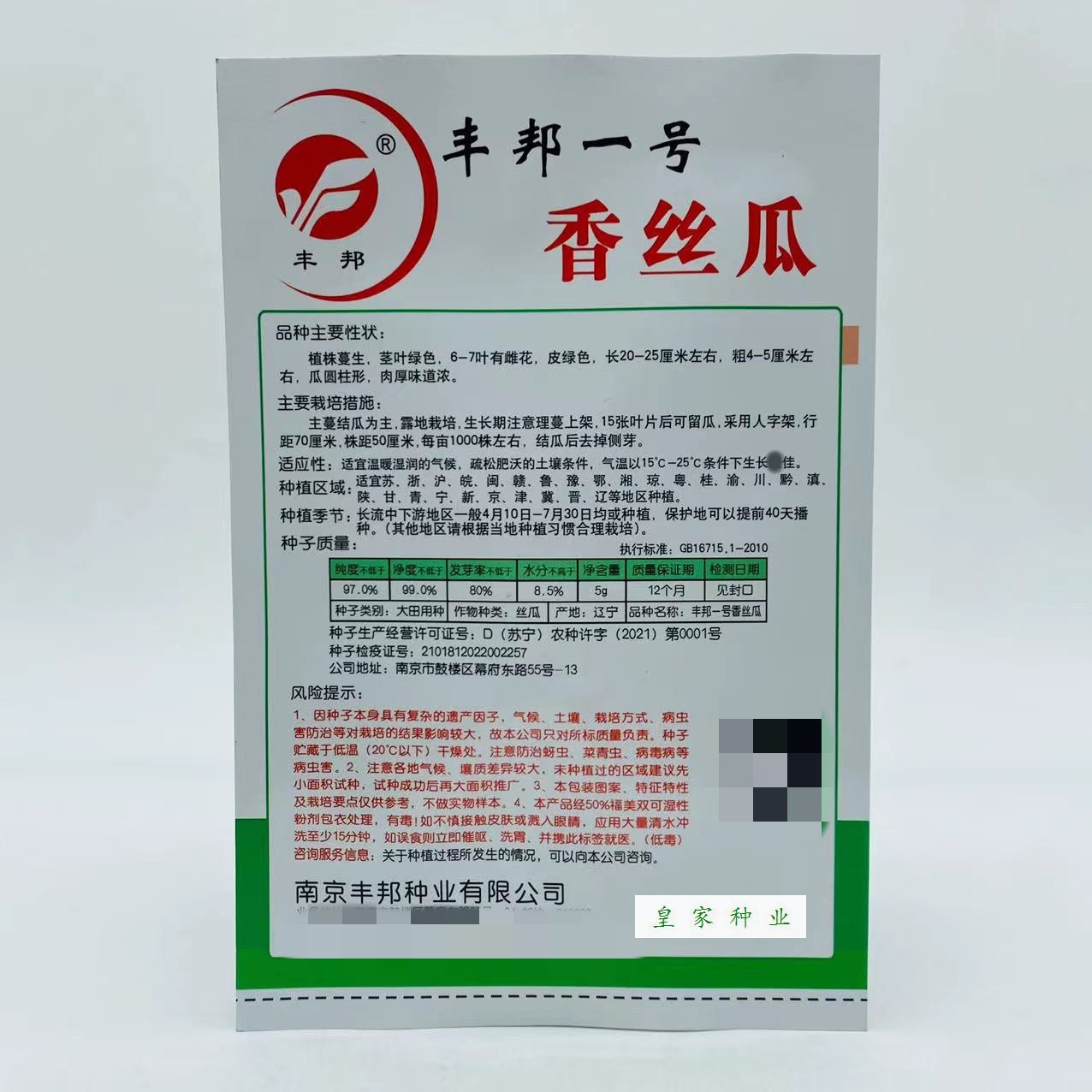 丰邦一号香丝瓜种子短棒型厚肉春秋播种油皮短棒丝瓜种籽蔬菜种子 - 图0